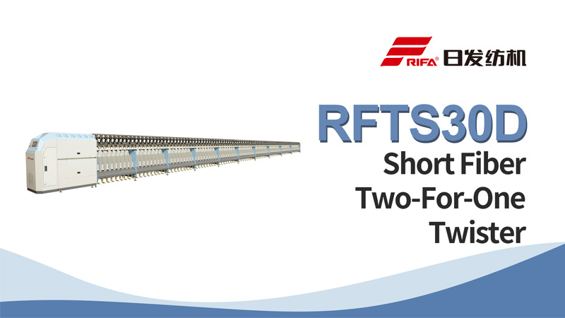 RFTS30D короткое волокно два-для-один Твистер